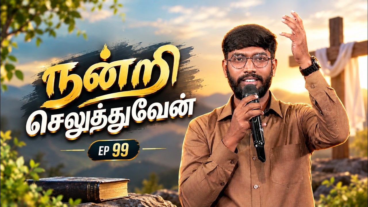 ஆராதிப்போம் நாம் ஆராதிப்போம் (Let's Worship) 🙌